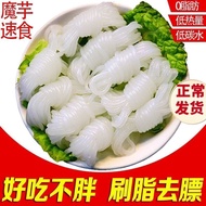 [FREE GIFT] Konjac Noodle Knots260g Konjac Shredded Knots Low Calorie 0 Fat Calories