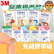 3M Seam-Free Tape Cut Belly Production Dedicated Short Shallow Wound Small Medium Large 1545PP 1546P