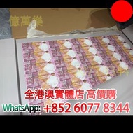 匯豐銀行150週年紀念鈔35連 整版 砲筒，舊錢幣，紙幣，舊港幣 港紙，紀念鈔，人民幣，第一二三四套人民幣，澳門幣，民國幣，連體鈔，樣版鈔，匯豐銀行150週年，冬奧紀念鈔，中銀百年紀念鈔，女皇頭，大棉