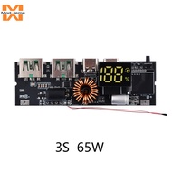 3S/4S/5S 65W/100W Ternary Protection PD Power Bank Bidirectional Fast-Charging Power Bank Module