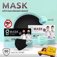 🔱พร้อมส่ง🔱 Gmask g-lucky KSG หน้ากากอนามัยทางการแพทย์ สีดำ สีเขียว