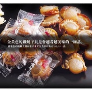 一榮食品 磯燒北海道帆立貝 原味 110g