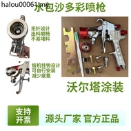 Water Sand Spray Gun Colorful Paint Imitation Stone Paint Paint Latex Paint Spray Paint Gun New Styl