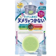 RakuHapi 廚房排水管無黏液，24小時消毒