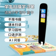 AI Smart Reading Pen Scanning Pen English Translation Pen Learning Scanning Pen Dictionary Pen WYXU