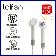 laifen - Swift SE 2 負離子高速風筒 (附送標準順滑風嘴)-白色｜負離子護髮速乾風筒｜風筒｜吹風機｜負離子風筒