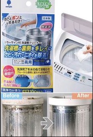 現貨🇯🇵日本製🇯🇵小久保洗衣機清潔劑🤩