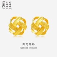 Chow Sang Sang 周生生 999.9 24K Solid Gold Hollowed Blossom Pattern Stud Earrings 69681E