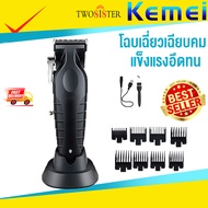 Kemei by Twosister  ปัตตาเลี่ยนไฟฟ้า KM-2296 พร้อมฐาน สายชาร์จ USB