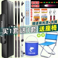 fishing rod joran pancing shimano full set Fishing Rod Full Set One Set Carbon-Dimensional Fishing R
