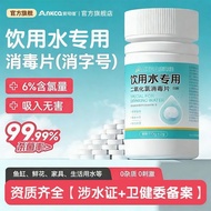 Ankojia Water Pur Strawts Chlorine Dioxide Tap Wate Encore Water Purification Tablet Chlorine Dioxid