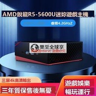 樂至✨【限時】AMD迷妳 主機 銳龍R5 5600U高性能辦公 遊戲miniPC臺式電腦 高配主機