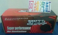 ~阿緯汽缸~TTMRC 勁戰 5ML車系拉420條電腦校正萬轉平衡曲軸(鍛造連桿)