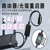 Chunghwa Telecom Available For 24 Hours Automatically Reboot WIFI Line Router Power Cord