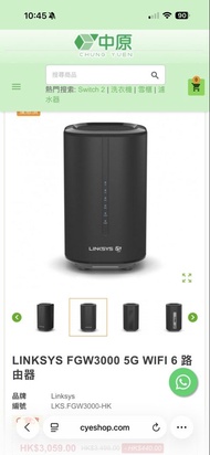 Linksys FGW3000 5G WiFi 6 路由器