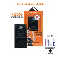 Commy แบตขั้วแท้เพิ่มความจุ สำหรับ 12mini/12/12pr/12pm/13mini/13/13pr/13pm/14-15promax