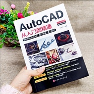 Ready Stock Genuine Free Video Course 2020 New Version AutoCAD From Getting Started to Proficient Pr