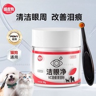 Pet Tear Stain Powder Dog Eye Cleaning Artifact Pomeranian Bichon Teddy Garfield Cat Tear Gland Remo