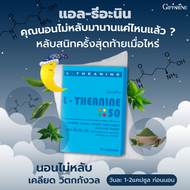 แอล-ธีอะนีน สมุนไพรดีเด่นแห่งชาติ นอนหลับลึก หลับสนิท ไม่งวยงง ลดความเคลียด ปลอดภัยต่อร่างกาย ไม่ใช่