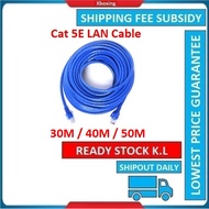 30M/40M/50M CAT5E Patch Cord CAT 5E RJ45 LAN Network Internet Ethernet Cable CAT 5