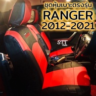 ชุดหุ้มเบาะ Ranger 2012-2021 หุ้มเบาะแบบสวมทับ เข้ารูปตรงรุ่นชุด หนังอย่างดี ชุด หุ้ม เบาะ รถยนต์ หน