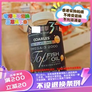 Hong Kong Okas Omega 3 Deep Sea Fish Oil/Lecithin 300 Capsules