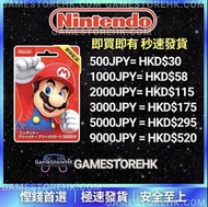 🇯🇵日本 Japan Nintendo 500JPY至10000JPY 即時發貨 Switch eShop Cards 任天堂日本預付卡 gift card eshop 點卡 eshop預 付卡點數卡