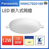 NNNC7620188 LED嵌入式筒燈  Rimless Downlight 12W【平行進口】