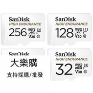 SanDisk High Endurance 256G 128G 64G 32G micro SD 行車紀錄器 記憶卡