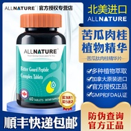 Canada Original Packaging Imported ALLNATURE ALLNATURE Bitter Gourd Peptide Powder Compound Tablets 