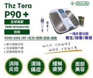 全新 行貨  現貨 Olylife Tera-P90+ 太赫茲兆能儀（升級版）pemf 
