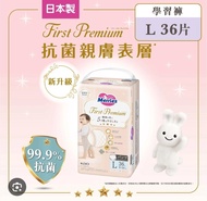 行貨 Merries First Premium 學習褲 L  大碼 紙尿片