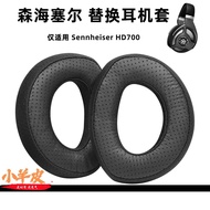 Suitable for sennheiser HD700 Earphone Case sennheiser Headphone Lambskin Breathable Earmuffs