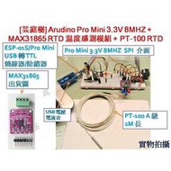 【現貨】MAX31865 RTD 2/3/4 線式 鉑電阻溫度感測器 PT100至 PT1000