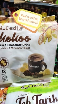 โกโก้ 3 in 1 KOKOO CHEKHUP™ โกโก้ร้อนพร้อมชงดื่ม  Hot chocolate drink (1 ห่อ 12 ซอง) น้ำหนัก 480กรัม X1 ห่อ