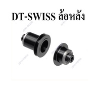 DT SWISS Duptor