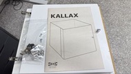 IKEA KALLAX 儲物櫃門鉸配件