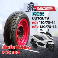 ยางนอกเรเดียล 110/70-14,130/70-13 Panthera สำหรับHonda PCX 160