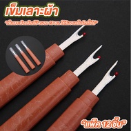 Thread Picker Cloth Wooden Handle Pack Of 12 Hook