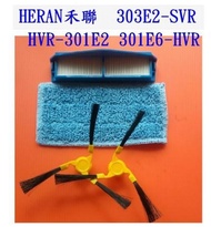 【現貨 副廠】HERAN 禾聯 303E2-SVR HVR-301E2 301E6-HVR 掃地機耗材 邊刷 拖布 濾網