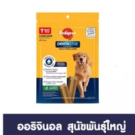 ขนมขัดฟันสุนัข เพดดิกรี Pedigree Dentastix (ยกกล่อง10- 12ซอง)