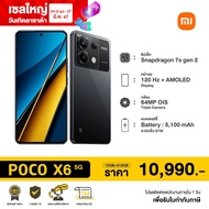 [New] POCO X6 5G (12+512GB) โทรศัพท์มือถือ ดีไซน์บางเบา กล้อง 64 MP ชาร์จเร็ว 67W 5100mAh รับประกัน 1 ปี