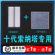 Suitable for Hyundai Tenth Generation Sonataso Ten Air Conditioning Filter Air Grid Original Factory