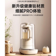 BRUNO wall-breaking machine home heating flagship store official soy milk machine multi-functional c