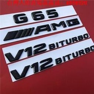 Benz適用奔馳G改裝G500車標g63字標AMG車貼65后尾標V8biturbo側標標貼