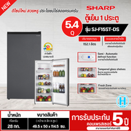 SHARP ตู้เย็นเล็ก ตู้เย็นชาร์ป ตู้เย็น 5.3 และ 6 คิว รุ่นใหม่ SJ-F15ST-DK SJ-F17ST-DK ราคาถูก ประกันศูนย์ 5 ปี จัดส่งทั่วไทย เก็บเงินปลายทาง