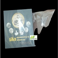 Thai Amulet Famous Kruen Lang Reference Book