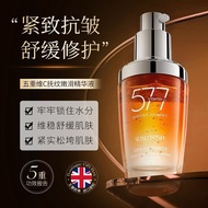 New Product#577五重维C精华液改善面部粗糙精华补水保湿紧致湿敷原液12Y
