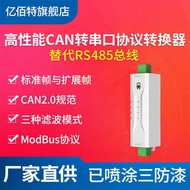 CAN2.0 to Serial Port CAN485MB Smart Two-Way Converter Modbus RTU to CAN Gateway Module
