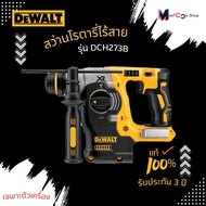 Dewalt 3-System Cordless Rotary Drill Model Dch273